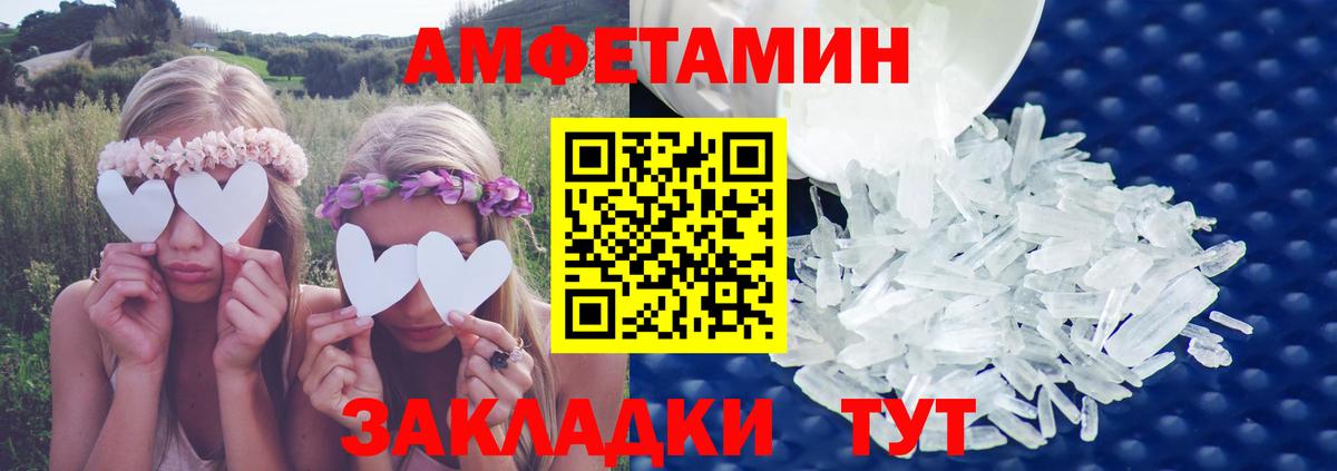 АМФЕТАМИН Розовый Йошкар-Ола