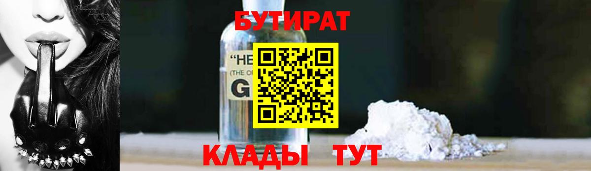 Йошкар-Ола  БУТИРАТ  Вход с VPN  БУТИРАТ оксана 