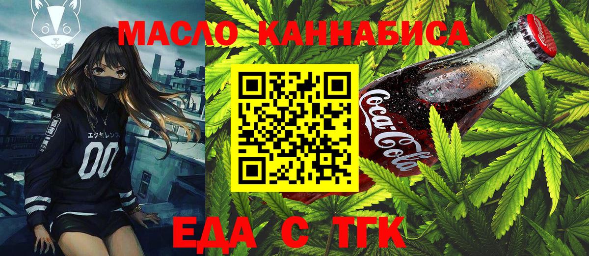 Йошкар-Ола  Canna-Cookies конопля  Вход с VPN 