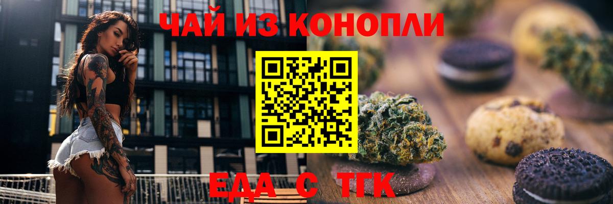 Печенье с ТГК марихуана Йошкар-Ола