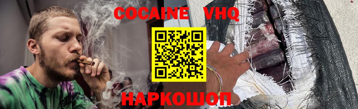 Cocaine Columbia Йошкар-Ола