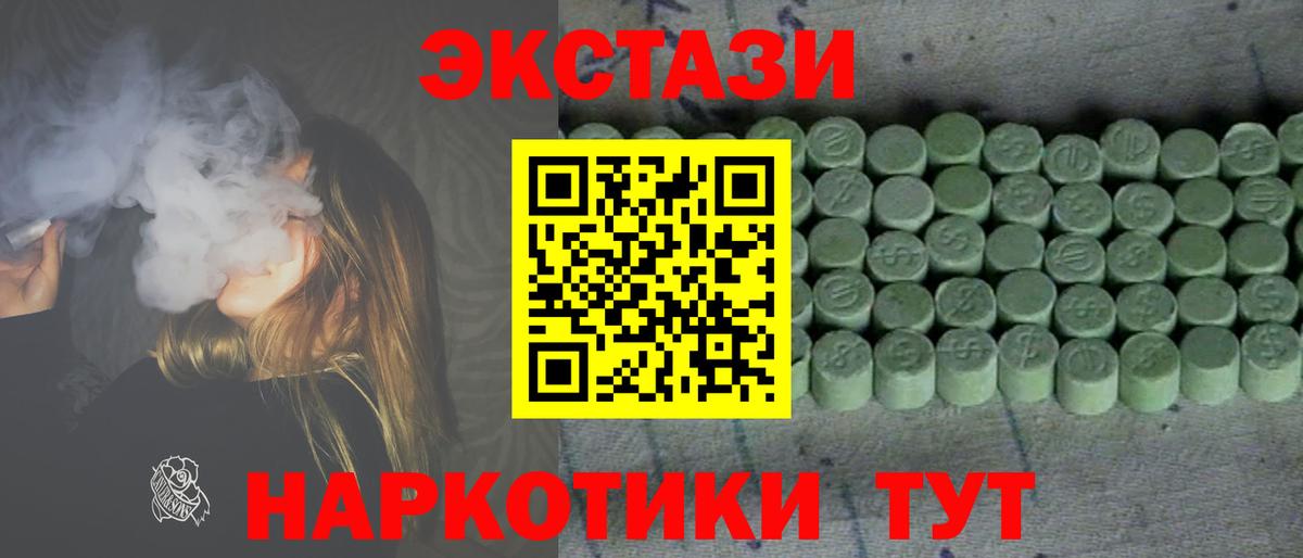 Экстази VHQ Йошкар-Ола