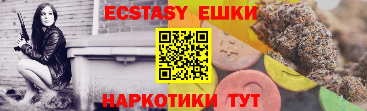 ЭКСТАЗИ  ЭКСТАЗИ ешки  Ecstasy диски  Вход с VPN  Йошкар-Ола 
