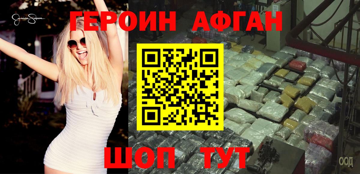 Йошкар-Ола  Героин герыч  Героин  Вход с VPN 