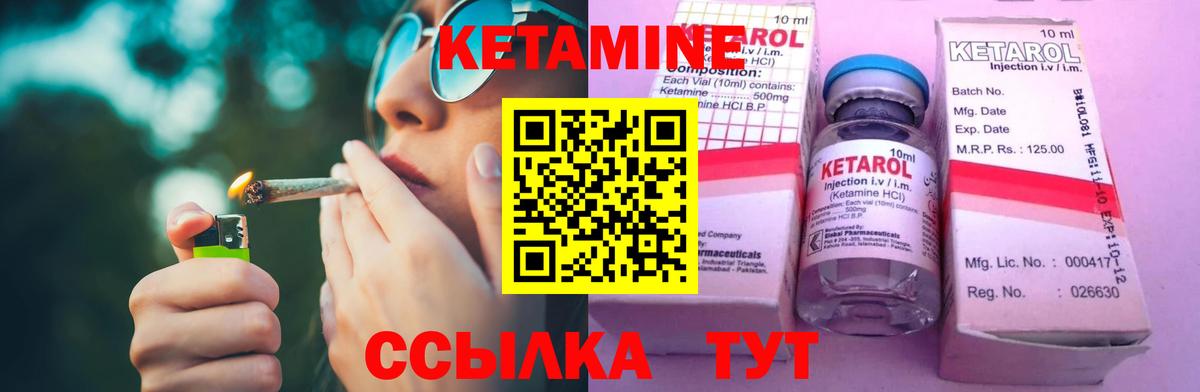 Йошкар-Ола  КЕТАМИН ketamine  Вход с VPN 