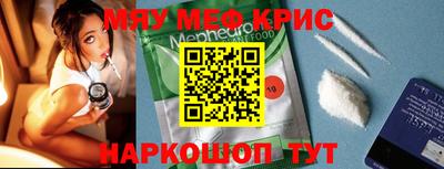 крисы Краснознаменск