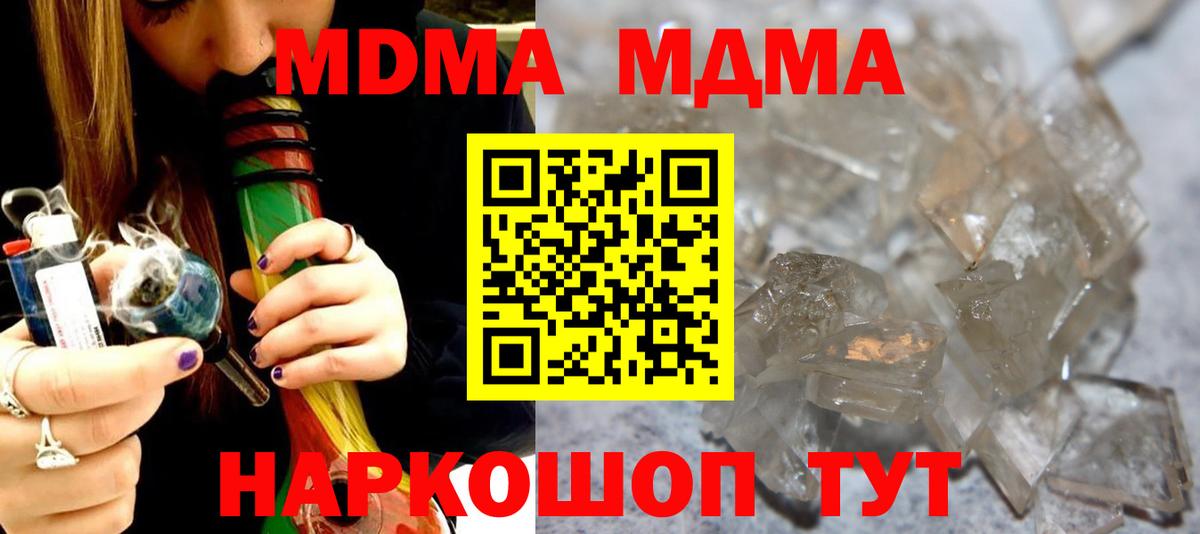 МДМА кристаллы Йошкар-Ола