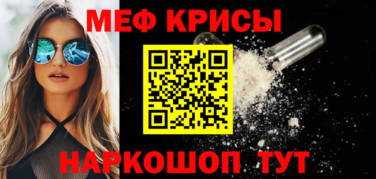 МЕФ мука Йошкар-Ола