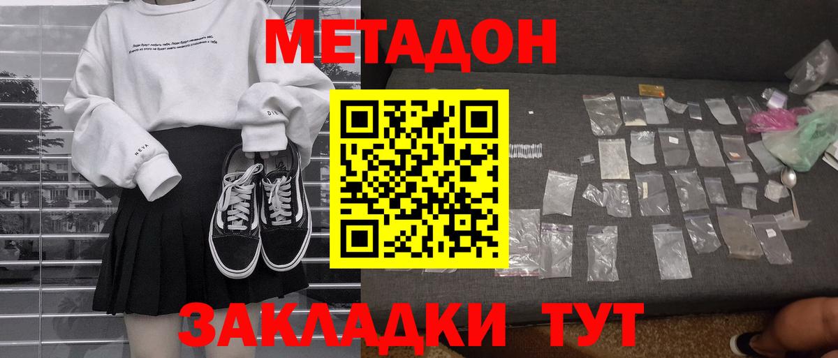 МЕТАДОН VHQ Йошкар-Ола