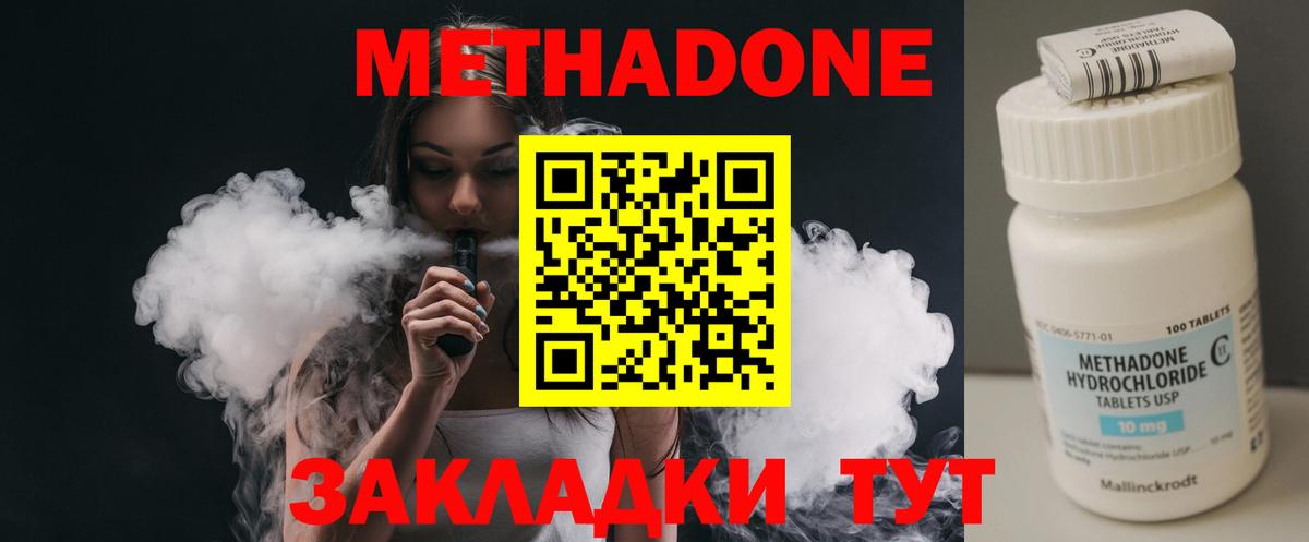 дарк нет наркотические препараты  МЕГА ССЫЛКА  Метадон мёд  Вход с VPN  МЕТАДОН VHQ  Йошкар-Ола 