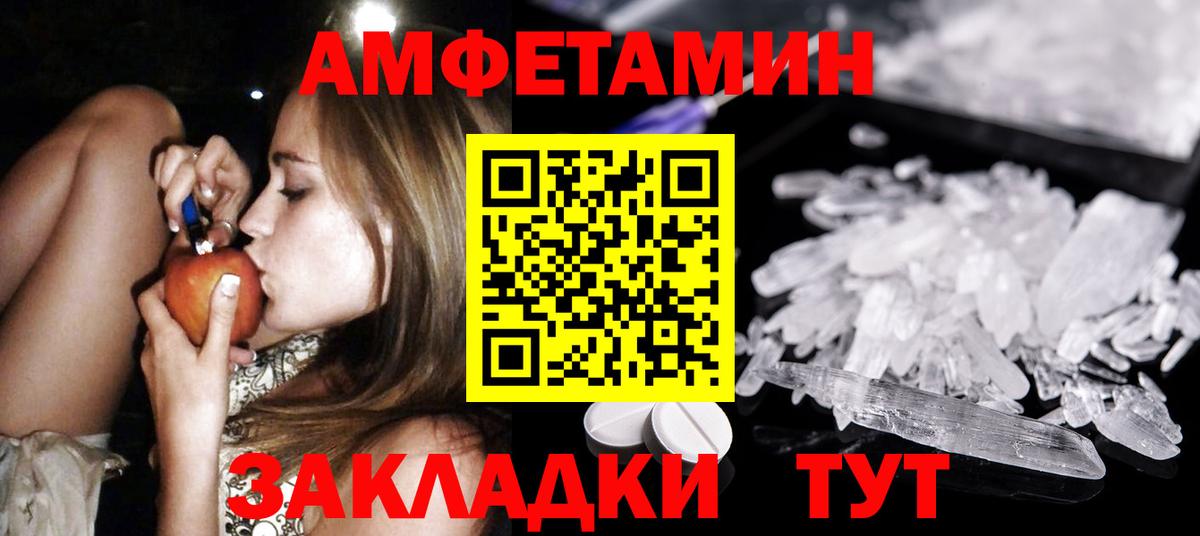 МЕТАМФЕТАМИН мет Йошкар-Ола