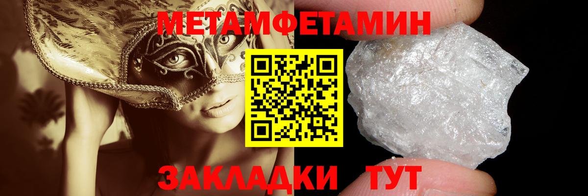 Первитин Methamphetamine  Вход с VPN  Первитин  Йошкар-Ола 