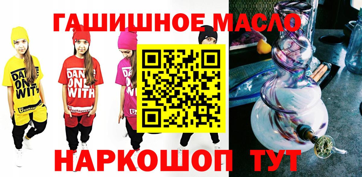 Дистиллят ТГК гашишное масло Йошкар-Ола