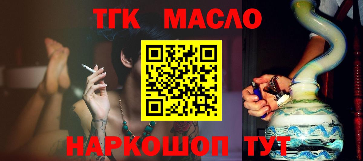купить   Дистиллят ТГК вейп с тгк  Вход с VPN  Йошкар-Ола 